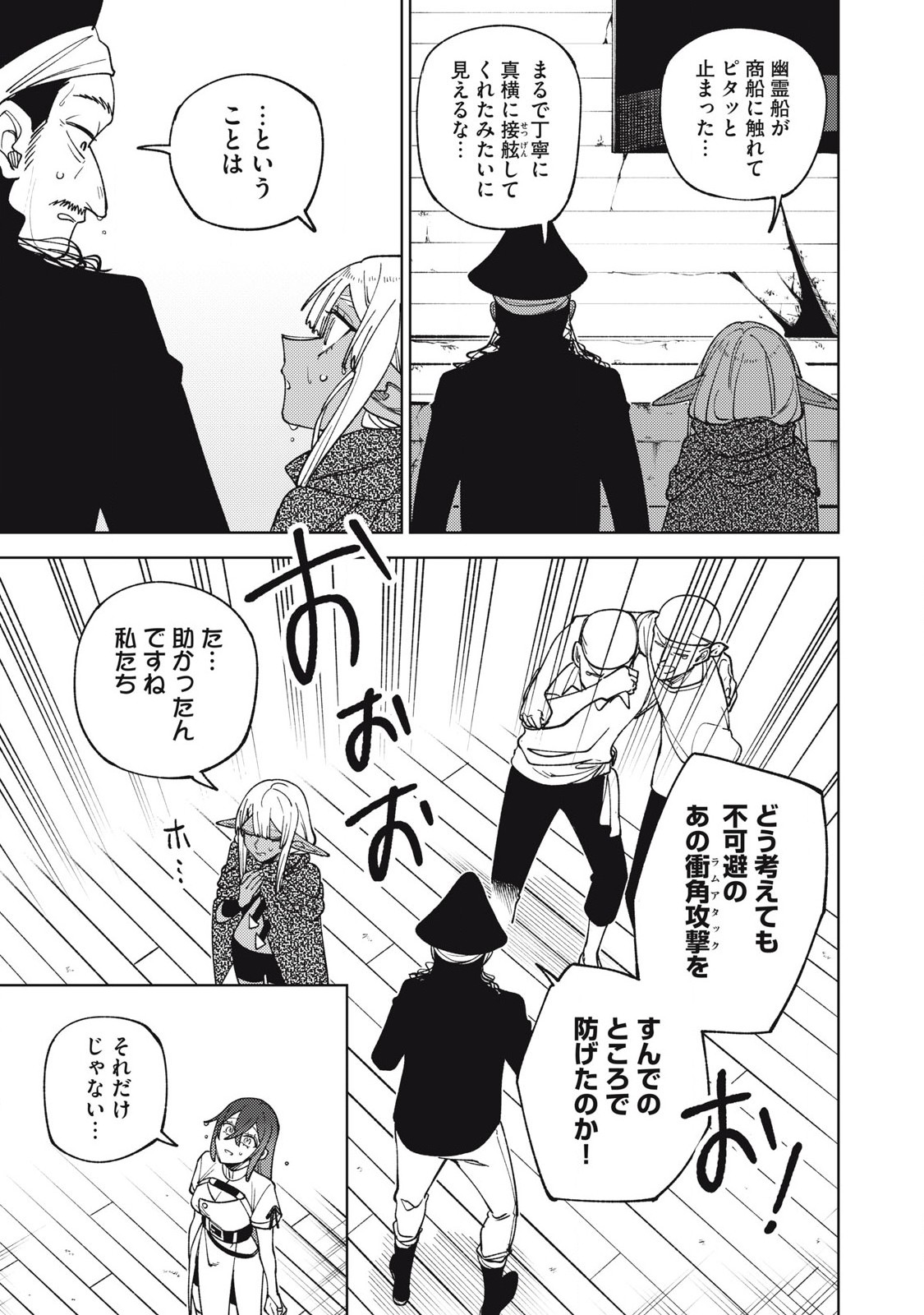 S RANK PARTY KARA KAIKO SARETA [JUGUSHI] ~ “NOROI NO ITEM” SHIKA TSUKUREMASENGA, SONO SEINOU WA ARTIFACT KYUU NARI……!~ Chapter 39.1 - Page 3