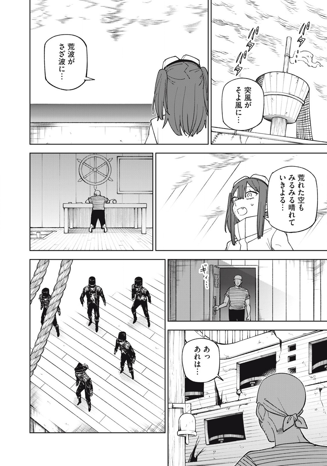 S RANK PARTY KARA KAIKO SARETA [JUGUSHI] ~ “NOROI NO ITEM” SHIKA TSUKUREMASENGA, SONO SEINOU WA ARTIFACT KYUU NARI……!~ Chapter 39.1 - Page 4