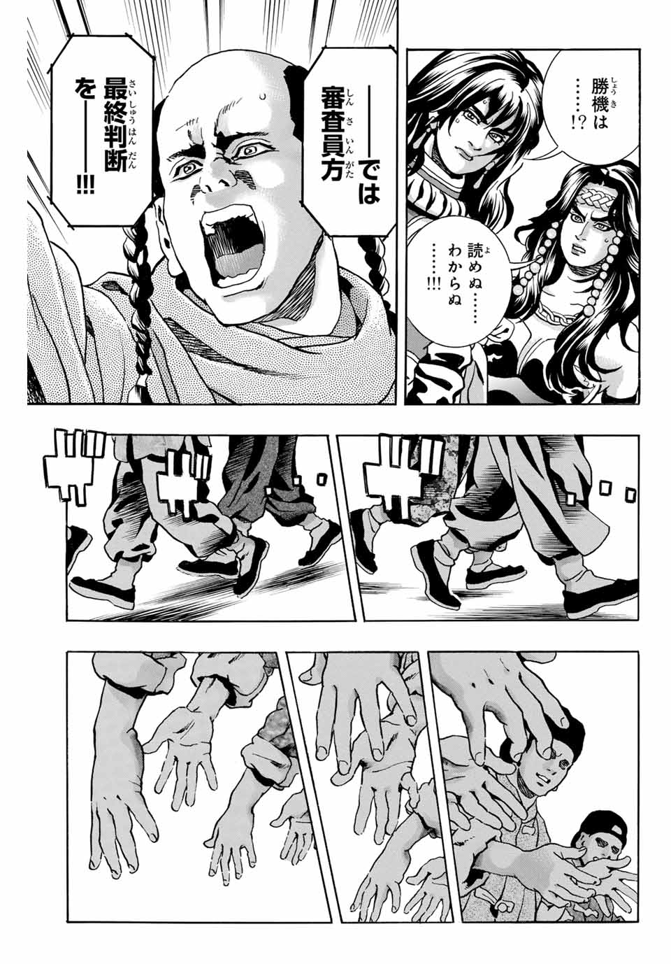 Read CHUUKA ICHIBAN! KIWAMI - RAW Chapter 166 [High Quality / Full] - Page 5 - nicomanga.com