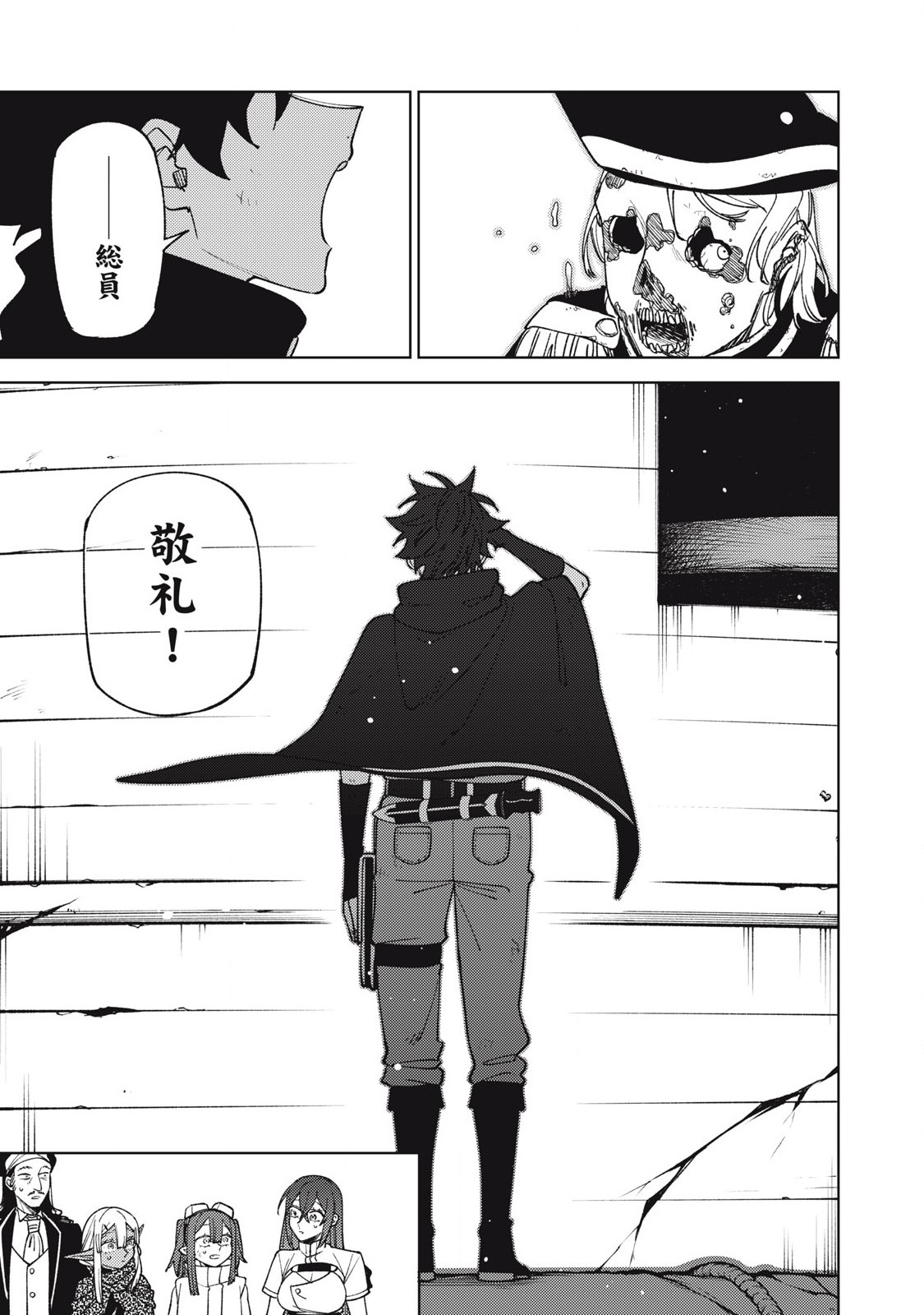 S RANK PARTY KARA KAIKO SARETA [JUGUSHI] ~ “NOROI NO ITEM” SHIKA TSUKUREMASENGA, SONO SEINOU WA ARTIFACT KYUU NARI……!~ Chapter 39.1 - Page 5