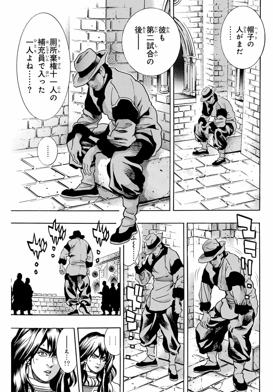 Read CHUUKA ICHIBAN! KIWAMI - RAW Chapter 166 [High Quality / Full] - Page 9 - nicomanga.com