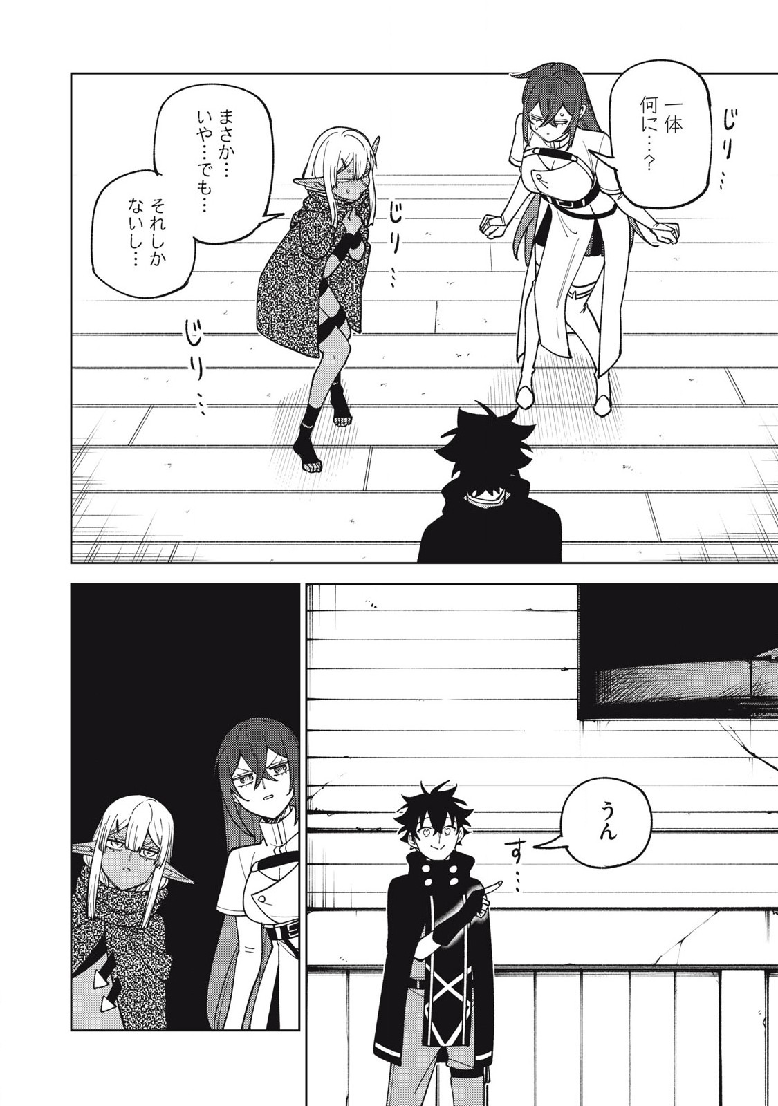 S RANK PARTY KARA KAIKO SARETA [JUGUSHI] ~ “NOROI NO ITEM” SHIKA TSUKUREMASENGA, SONO SEINOU WA ARTIFACT KYUU NARI……!~ Chapter 39.1 - Page 10