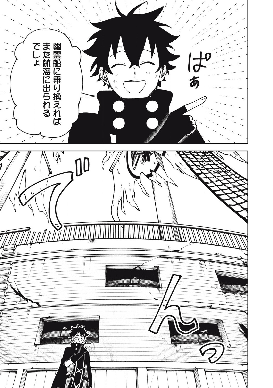 S RANK PARTY KARA KAIKO SARETA [JUGUSHI] ~ “NOROI NO ITEM” SHIKA TSUKUREMASENGA, SONO SEINOU WA ARTIFACT KYUU NARI……!~ Chapter 39.1 - Page 11