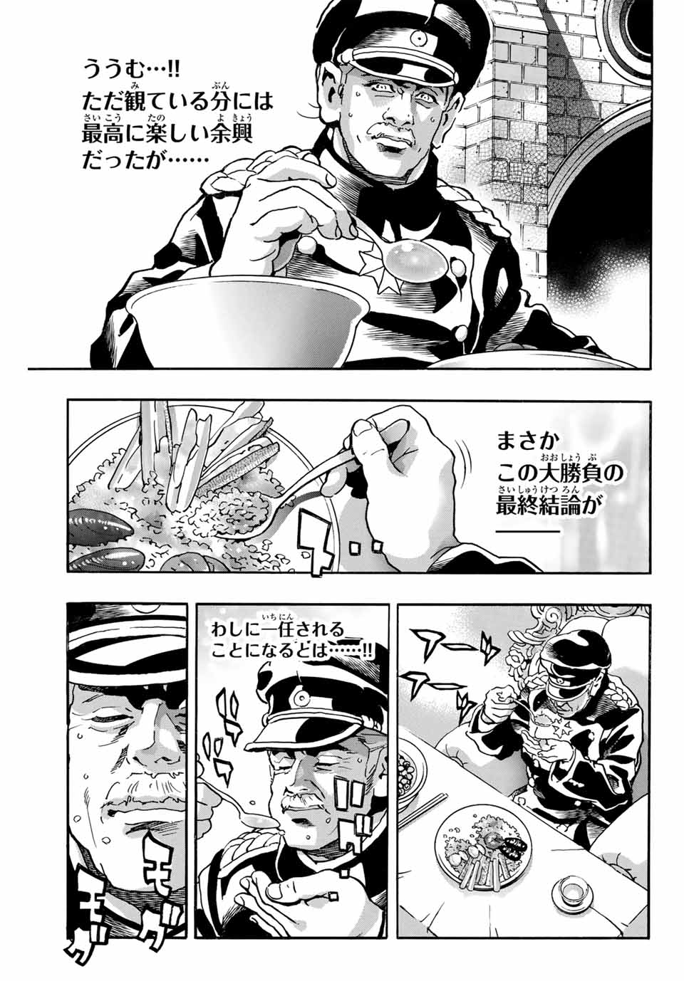 Read CHUUKA ICHIBAN! KIWAMI - RAW Chapter 166 [High Quality / Full] - Page 15 - nicomanga.com