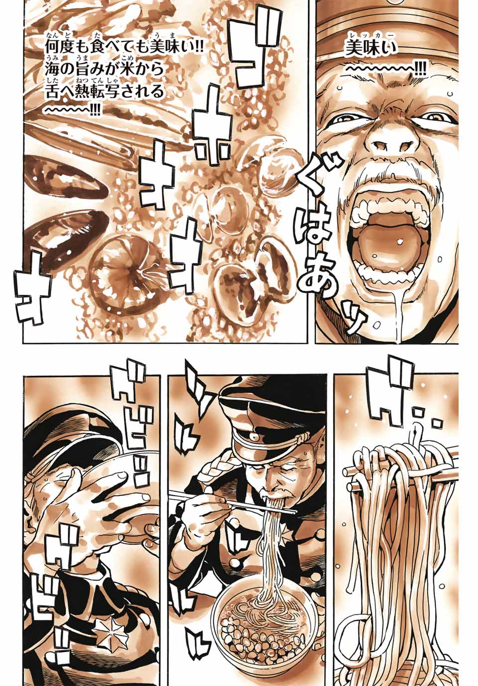 Read CHUUKA ICHIBAN! KIWAMI - RAW Chapter 166 [High Quality / Full] - Page 16 - nicomanga.com