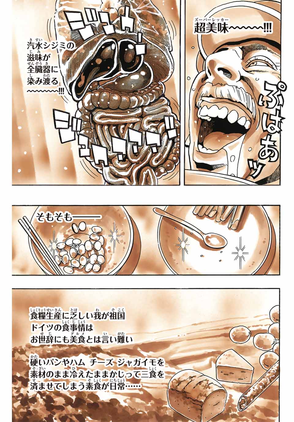 Read CHUUKA ICHIBAN! KIWAMI - RAW Chapter 166 [High Quality / Full] - Page 17 - nicomanga.com