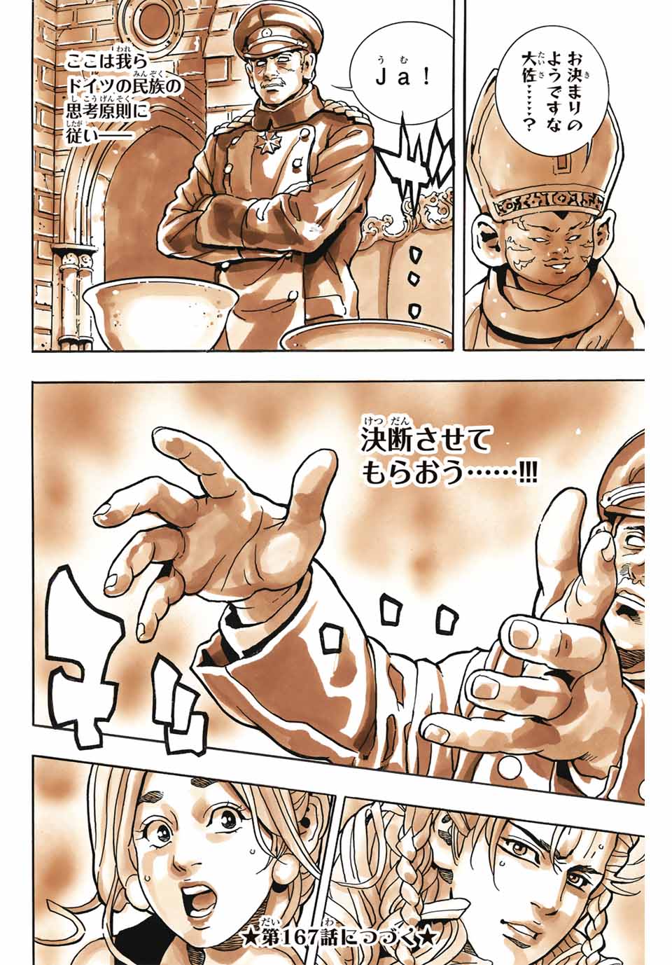 Read CHUUKA ICHIBAN! KIWAMI - RAW Chapter 166 [High Quality / Full] - Page 20 - nicomanga.com
