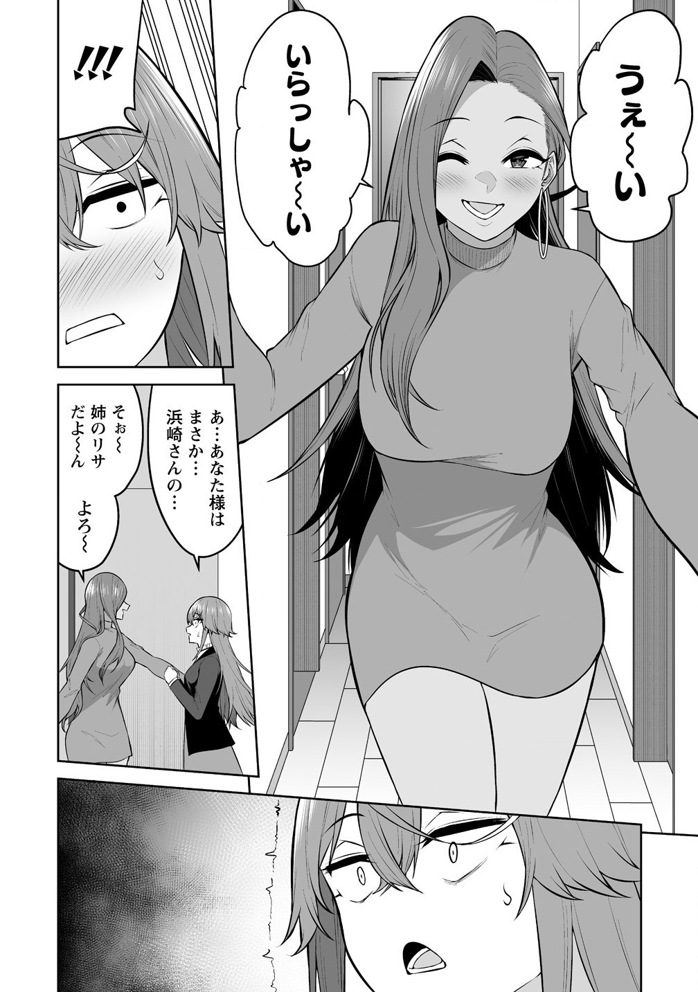 Read IMAIZUMIN-CHI WA DOUYARA GAL NO TAMARIBA NI NATTERU RASHII Chapter 32 [High Quality / Full] - Page 6 - nicomanga.net