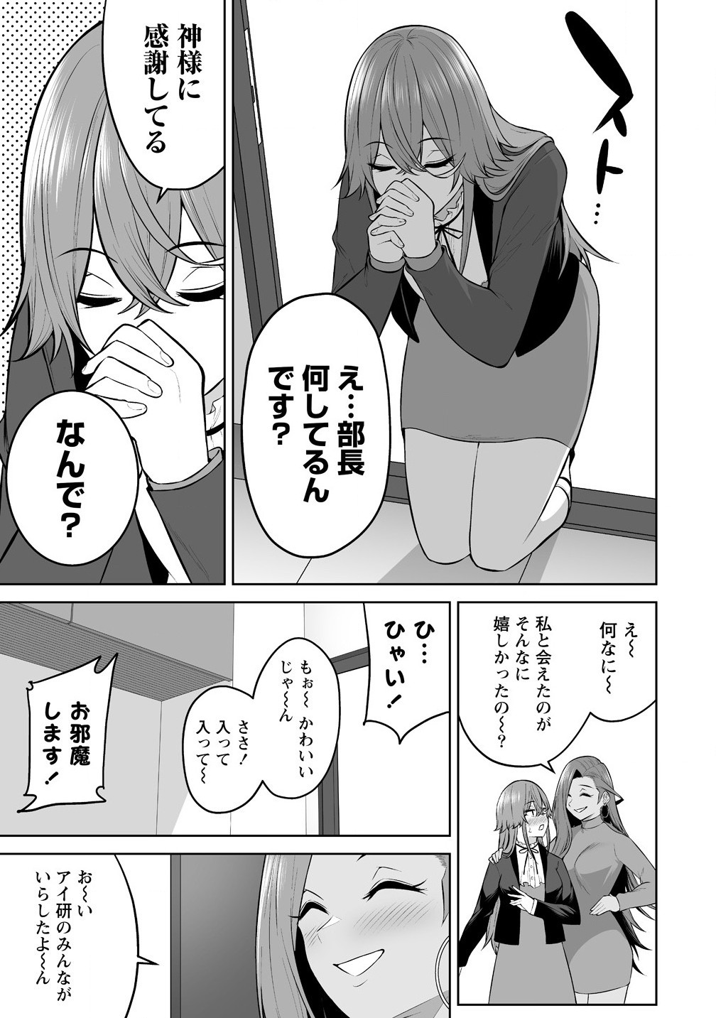 Read IMAIZUMIN-CHI WA DOUYARA GAL NO TAMARIBA NI NATTERU RASHII Chapter 32 [High Quality / Full] - Page 7 - nicomanga.net