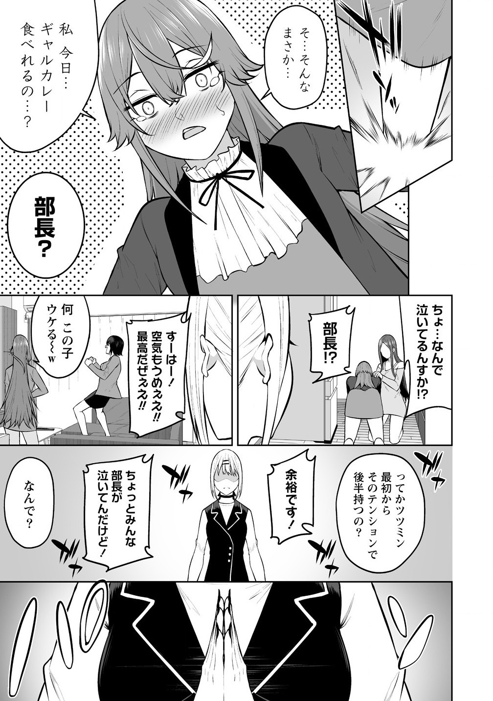 Read IMAIZUMIN-CHI WA DOUYARA GAL NO TAMARIBA NI NATTERU RASHII Chapter 32 [High Quality / Full] - Page 9 - nicomanga.net
