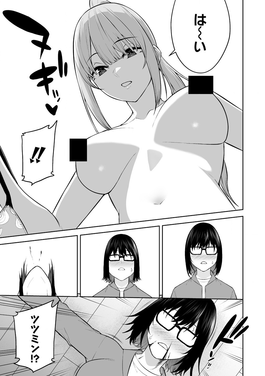 Read IMAIZUMIN-CHI WA DOUYARA GAL NO TAMARIBA NI NATTERU RASHII Chapter 32 [High Quality / Full] - Page 11 - nicomanga.net