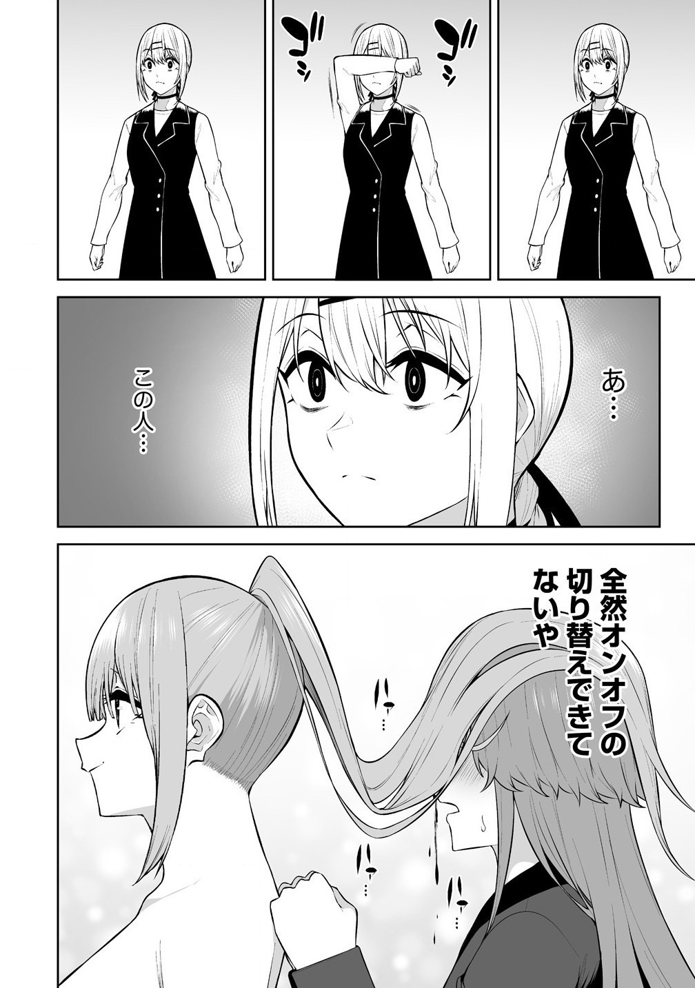 Read IMAIZUMIN-CHI WA DOUYARA GAL NO TAMARIBA NI NATTERU RASHII Chapter 32 [High Quality / Full] - Page 14 - nicomanga.net