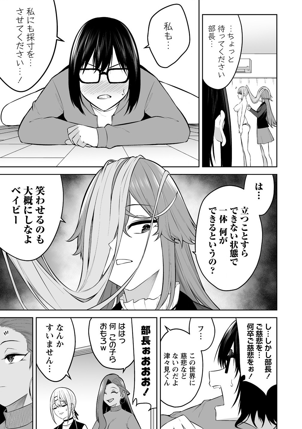 Read IMAIZUMIN-CHI WA DOUYARA GAL NO TAMARIBA NI NATTERU RASHII Chapter 32 [High Quality / Full] - Page 15 - nicomanga.net