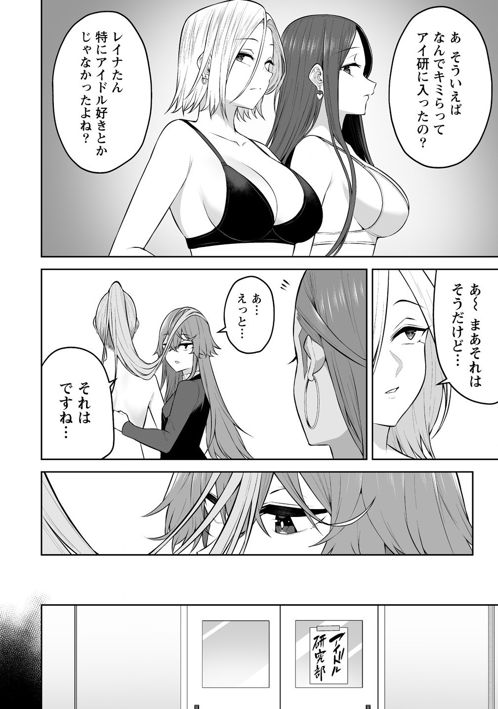 Read IMAIZUMIN-CHI WA DOUYARA GAL NO TAMARIBA NI NATTERU RASHII Chapter 32 [High Quality / Full] - Page 16 - nicomanga.net