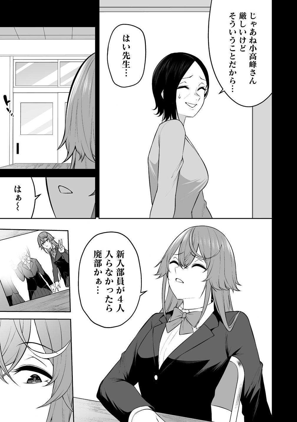 Read IMAIZUMIN-CHI WA DOUYARA GAL NO TAMARIBA NI NATTERU RASHII Chapter 32 [High Quality / Full] - Page 17 - nicomanga.net