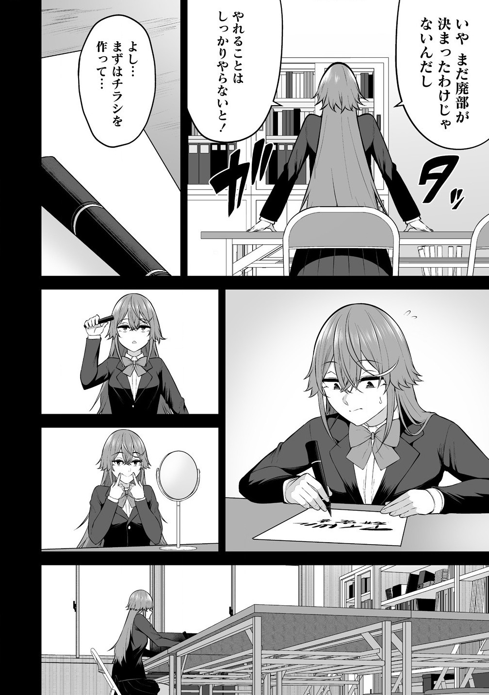 Read IMAIZUMIN-CHI WA DOUYARA GAL NO TAMARIBA NI NATTERU RASHII Chapter 32 [High Quality / Full] - Page 18 - nicomanga.net