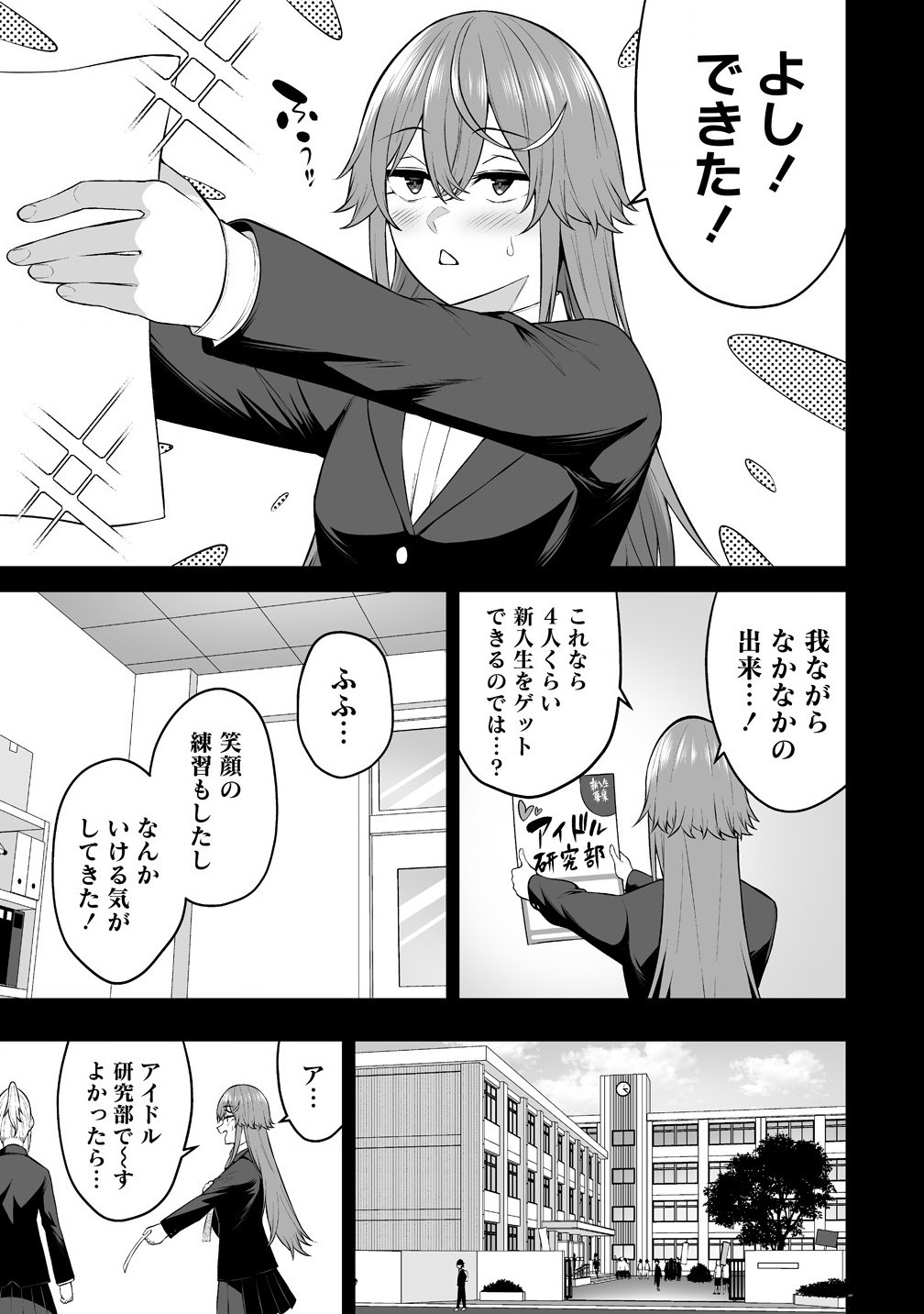 Read IMAIZUMIN-CHI WA DOUYARA GAL NO TAMARIBA NI NATTERU RASHII Chapter 32 [High Quality / Full] - Page 19 - nicomanga.net