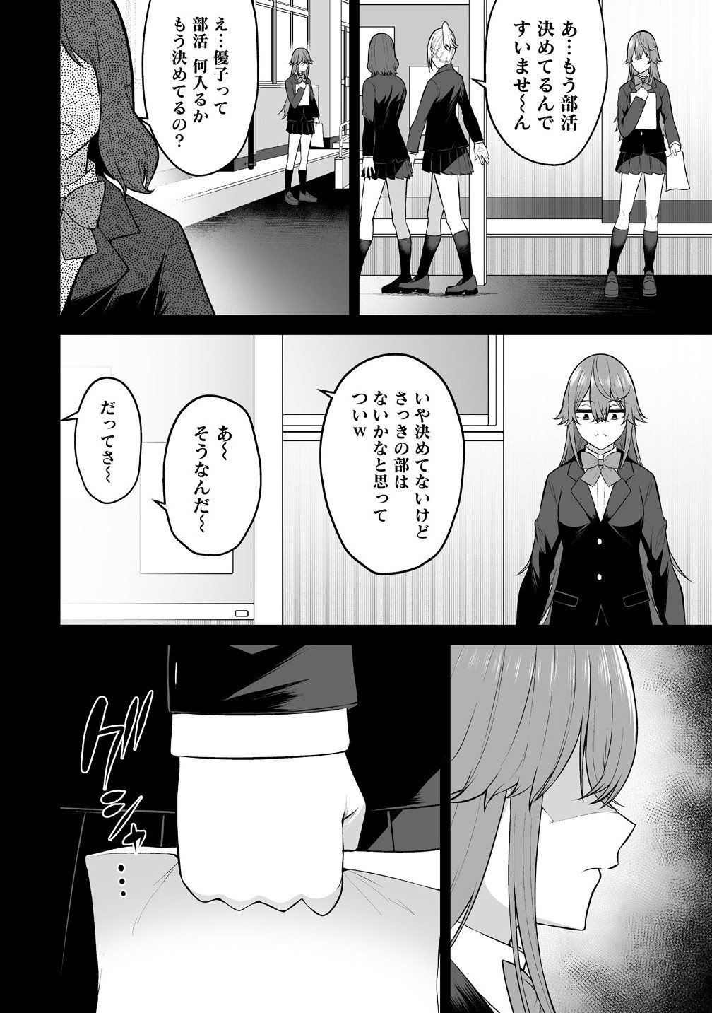 Read IMAIZUMIN-CHI WA DOUYARA GAL NO TAMARIBA NI NATTERU RASHII Chapter 32 [High Quality / Full] - Page 20 - nicomanga.net