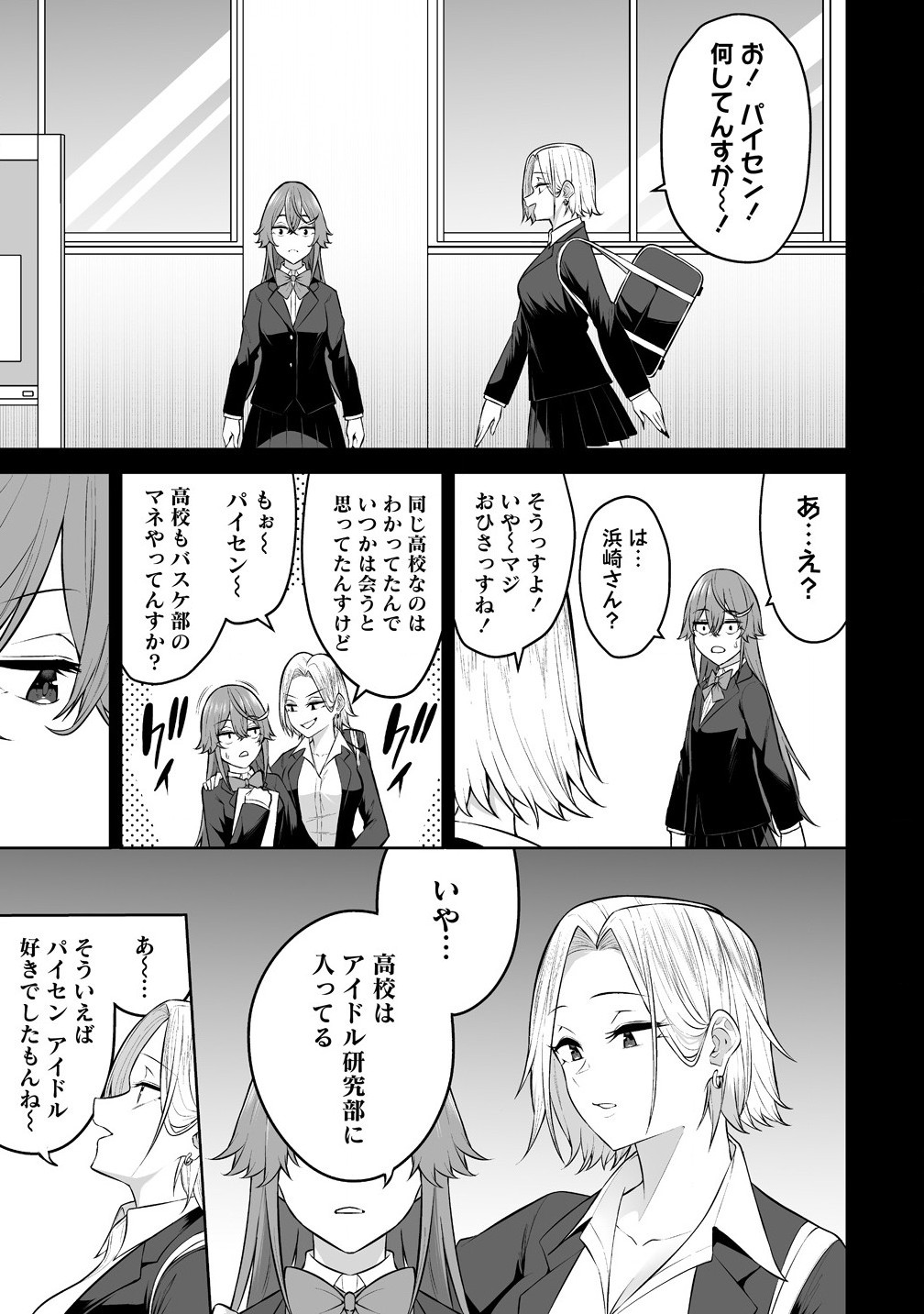 Read IMAIZUMIN-CHI WA DOUYARA GAL NO TAMARIBA NI NATTERU RASHII Chapter 32 [High Quality / Full] - Page 21 - nicomanga.net