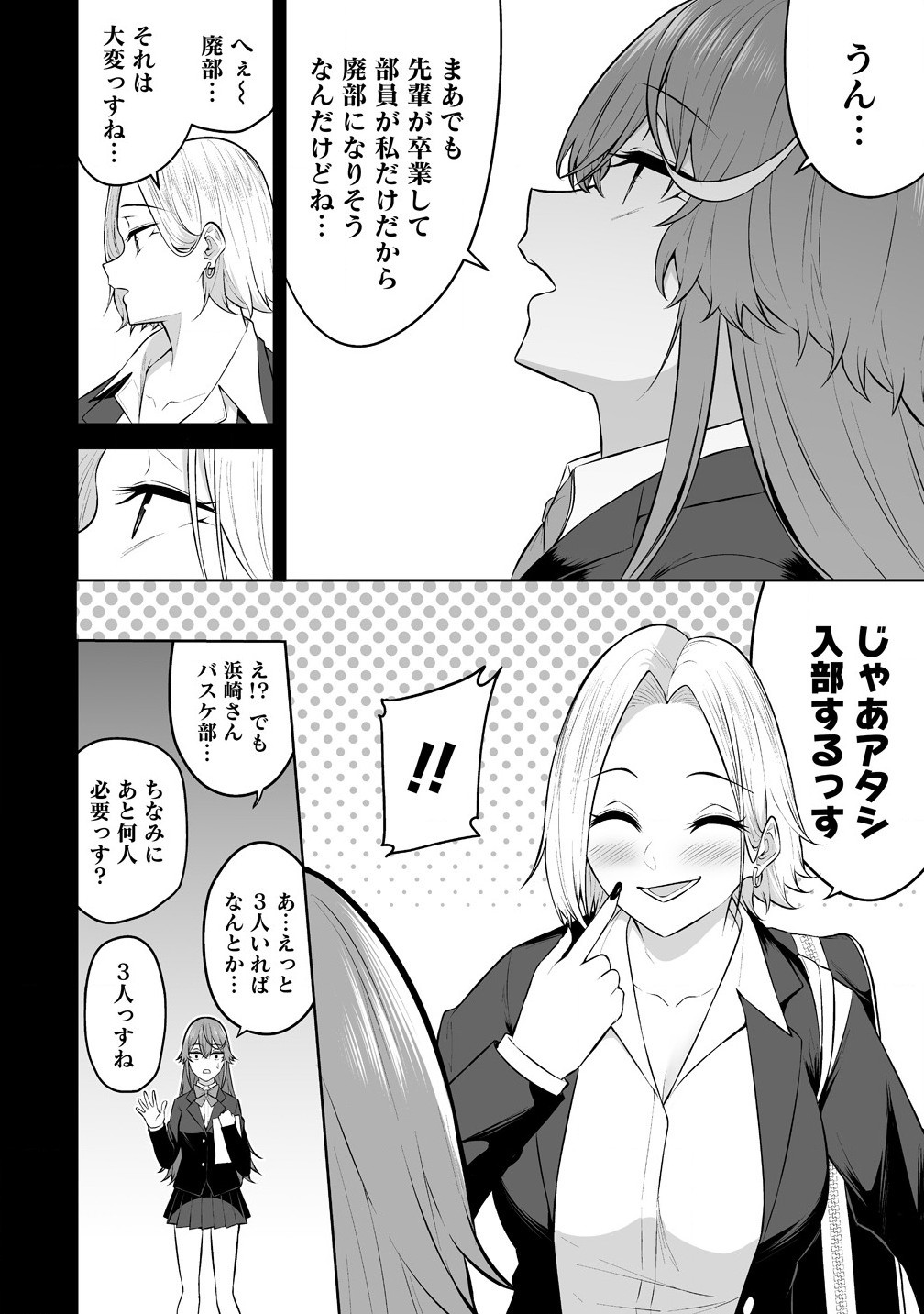 Read IMAIZUMIN-CHI WA DOUYARA GAL NO TAMARIBA NI NATTERU RASHII Chapter 32 [High Quality / Full] - Page 22 - nicomanga.net