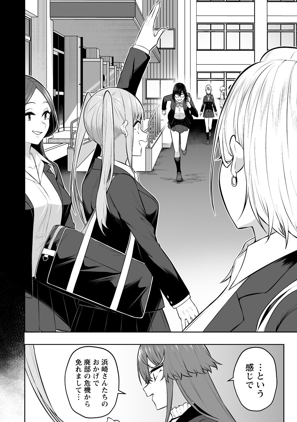 Read IMAIZUMIN-CHI WA DOUYARA GAL NO TAMARIBA NI NATTERU RASHII Chapter 32 [High Quality / Full] - Page 24 - nicomanga.net