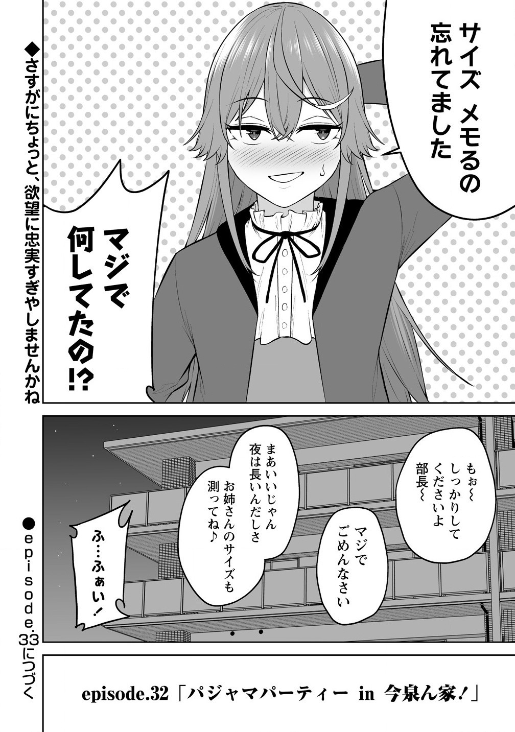 Read IMAIZUMIN-CHI WA DOUYARA GAL NO TAMARIBA NI NATTERU RASHII Chapter 32 [High Quality / Full] - Page 26 - nicomanga.net