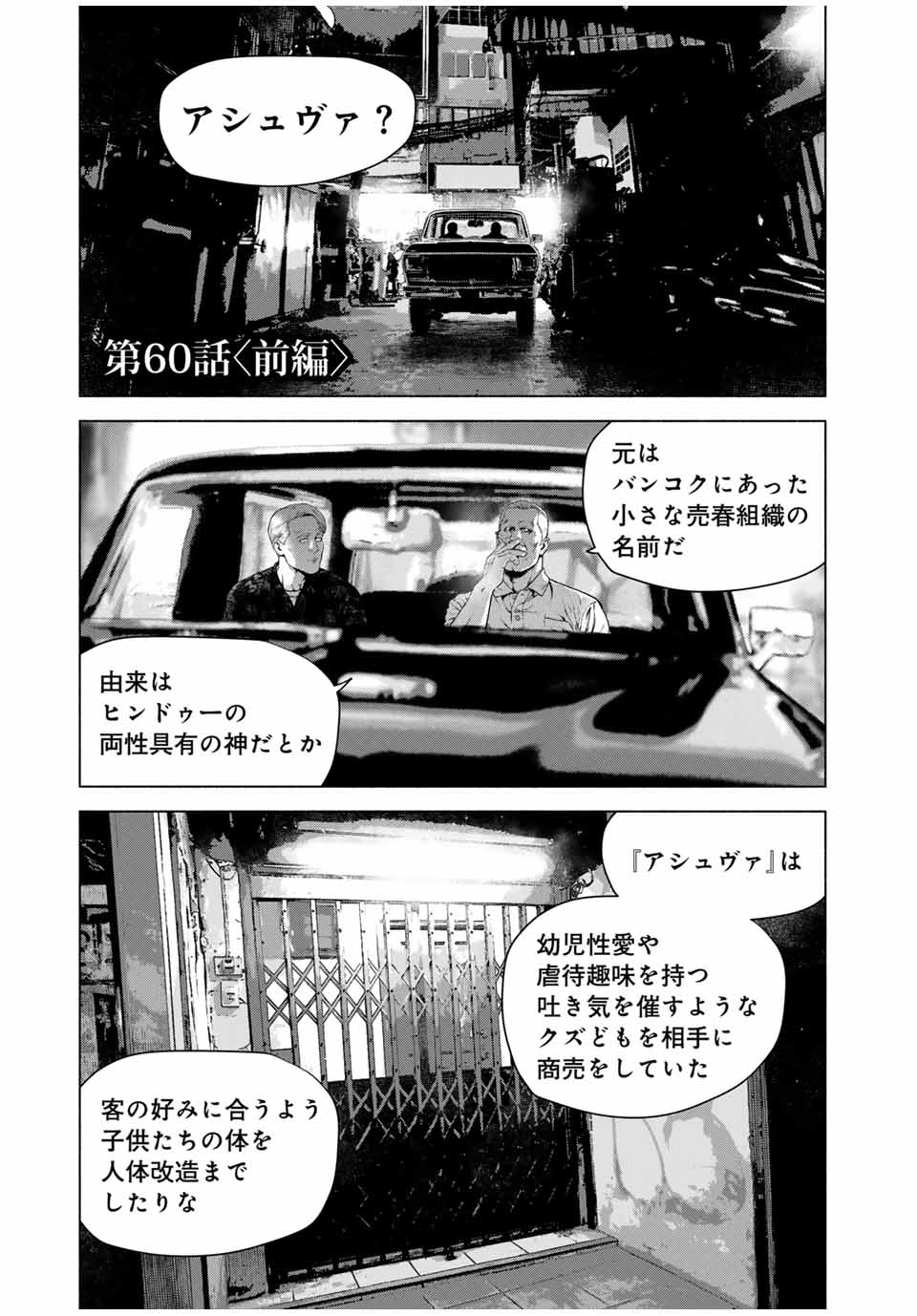 Read FURITSUMORE KODOKU NA SHI YO Chapter 60.1 [High Quality / Full] - Page 1 - nicomanga.net