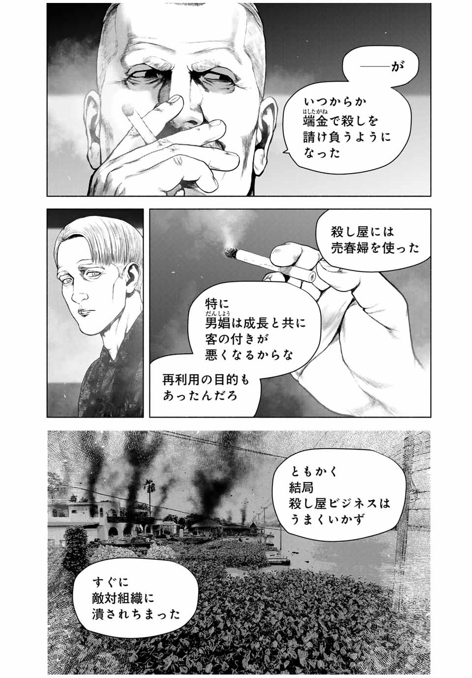 Read FURITSUMORE KODOKU NA SHI YO Chapter 60.1 [High Quality / Full] - Page 2 - nicomanga.net