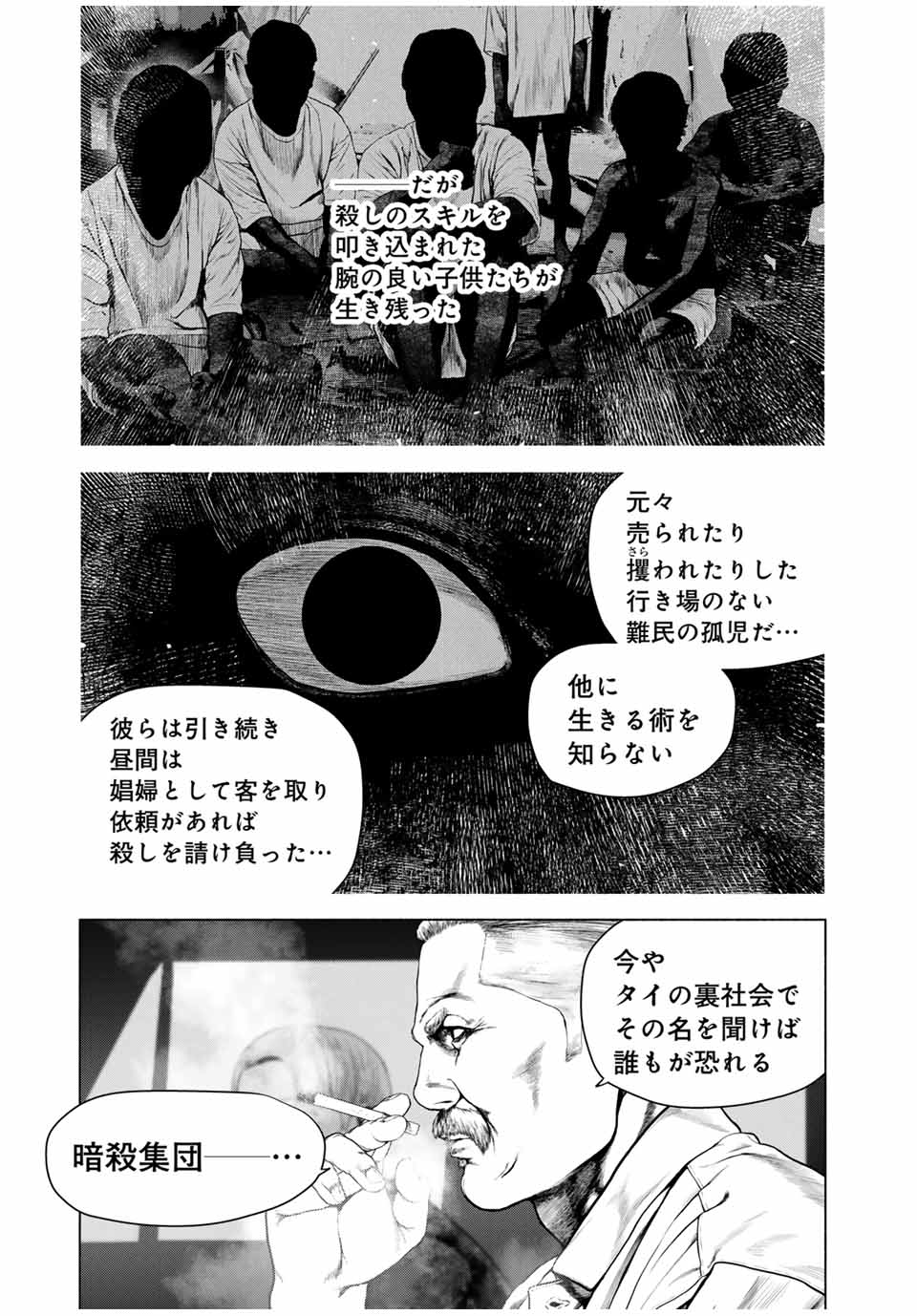 Read FURITSUMORE KODOKU NA SHI YO Chapter 60.1 [High Quality / Full] - Page 3 - nicomanga.net