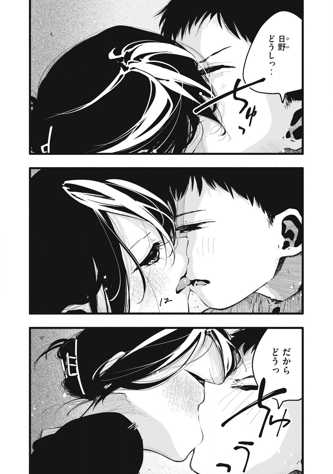 Read PYUĀ 0.01 MM Chapter 8 [High Quality / Full] - Page 3 - nicomanga.com