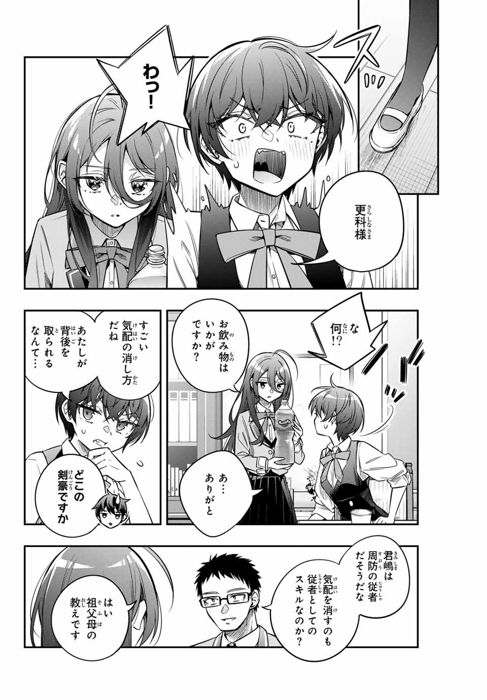 TOKIDOKI BOSOTTO ROSHIAGO DE DERERU TONARI NO ALYA-SAN Chapter 47 - Page 4