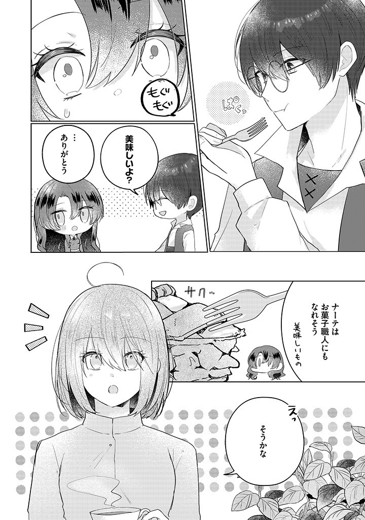 Read KIRAWAREMONO NO KOUSHAKU REIJOU. Chapter 14.1 [High Quality / Full] - Page 4 - nicomanga.net