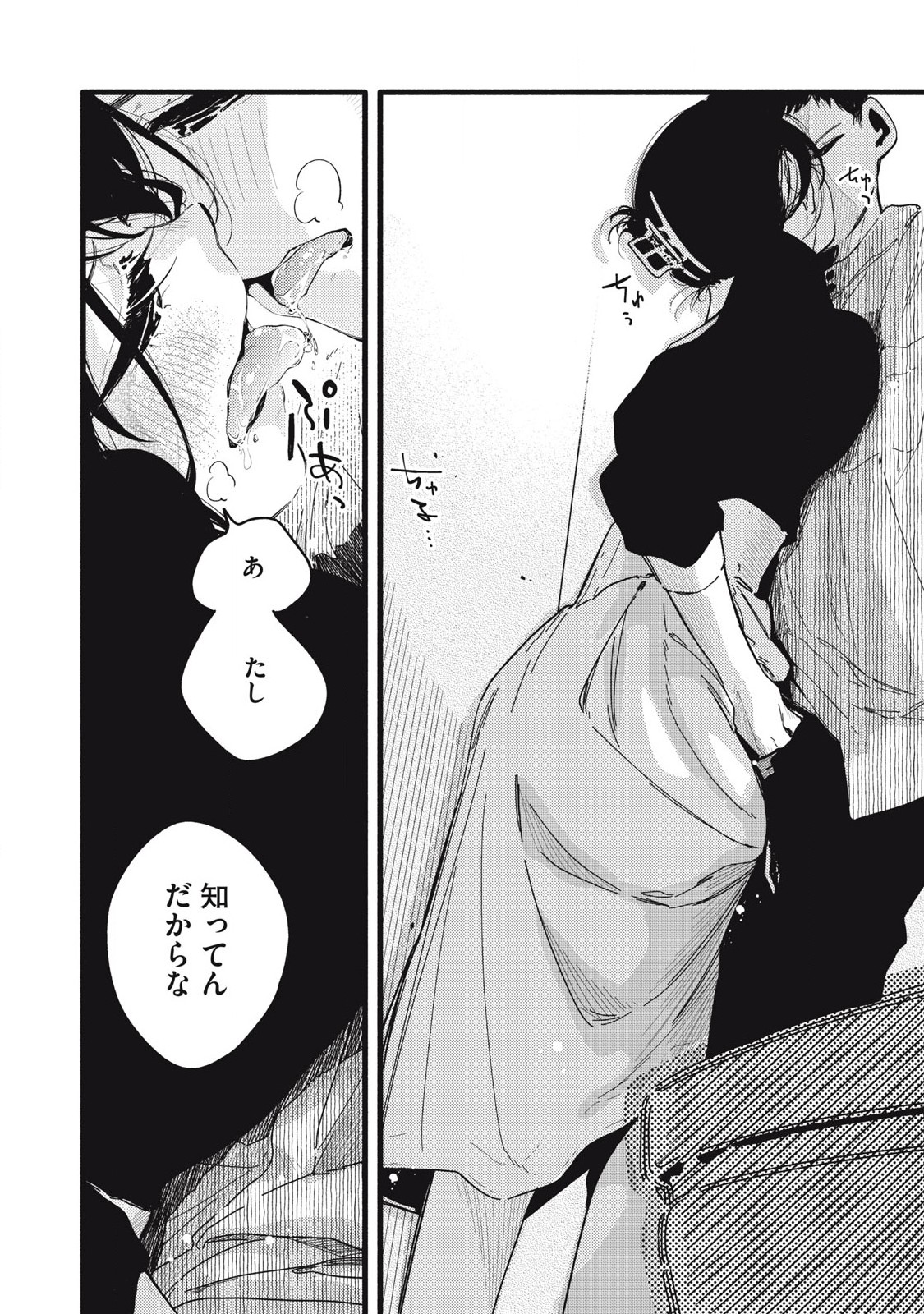 Read PYUĀ 0.01 MM Chapter 8 [High Quality / Full] - Page 4 - nicomanga.com