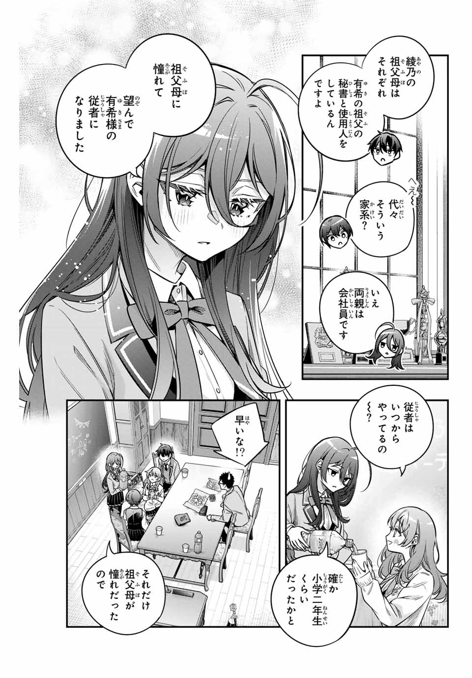 TOKIDOKI BOSOTTO ROSHIAGO DE DERERU TONARI NO ALYA-SAN Chapter 47 - Page 5