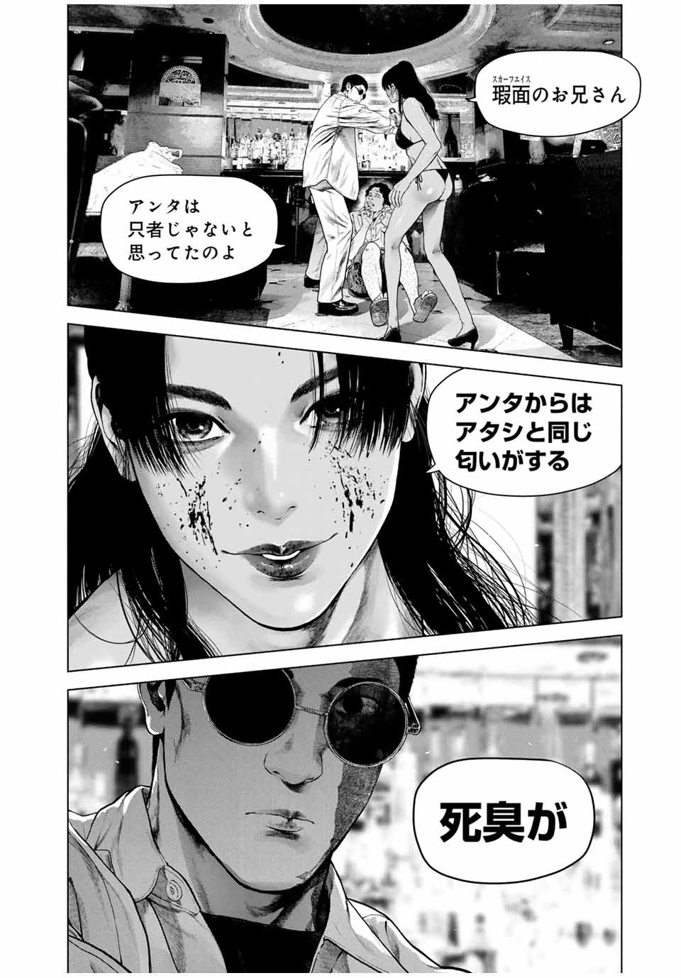 Read FURITSUMORE KODOKU NA SHI YO Chapter 60.1 [High Quality / Full] - Page 6 - nicomanga.net