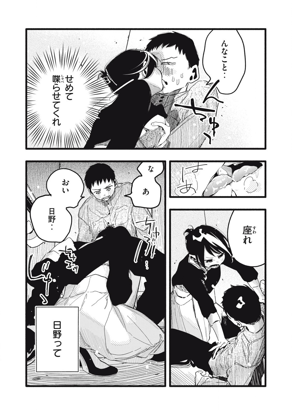 Read PYUĀ 0.01 MM Chapter 8 [High Quality / Full] - Page 6 - nicomanga.com