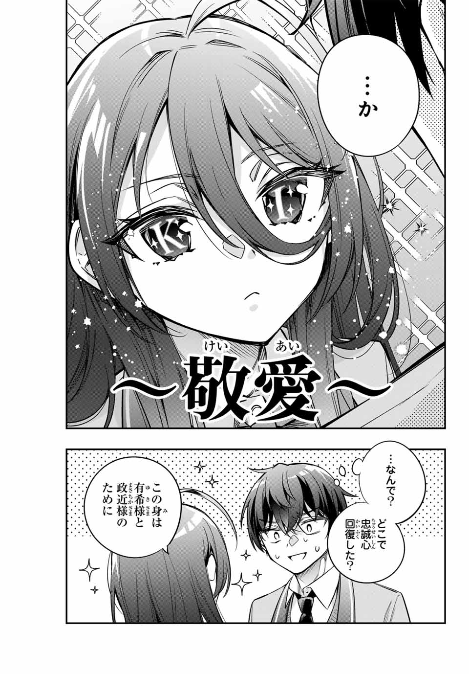 TOKIDOKI BOSOTTO ROSHIAGO DE DERERU TONARI NO ALYA-SAN Chapter 47 - Page 7