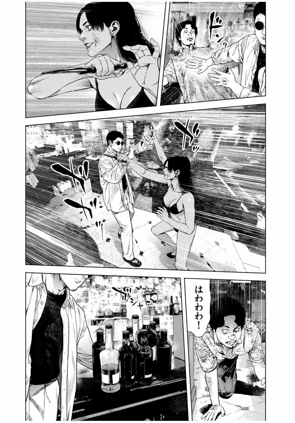 Read FURITSUMORE KODOKU NA SHI YO Chapter 60.1 [High Quality / Full] - Page 7 - nicomanga.net