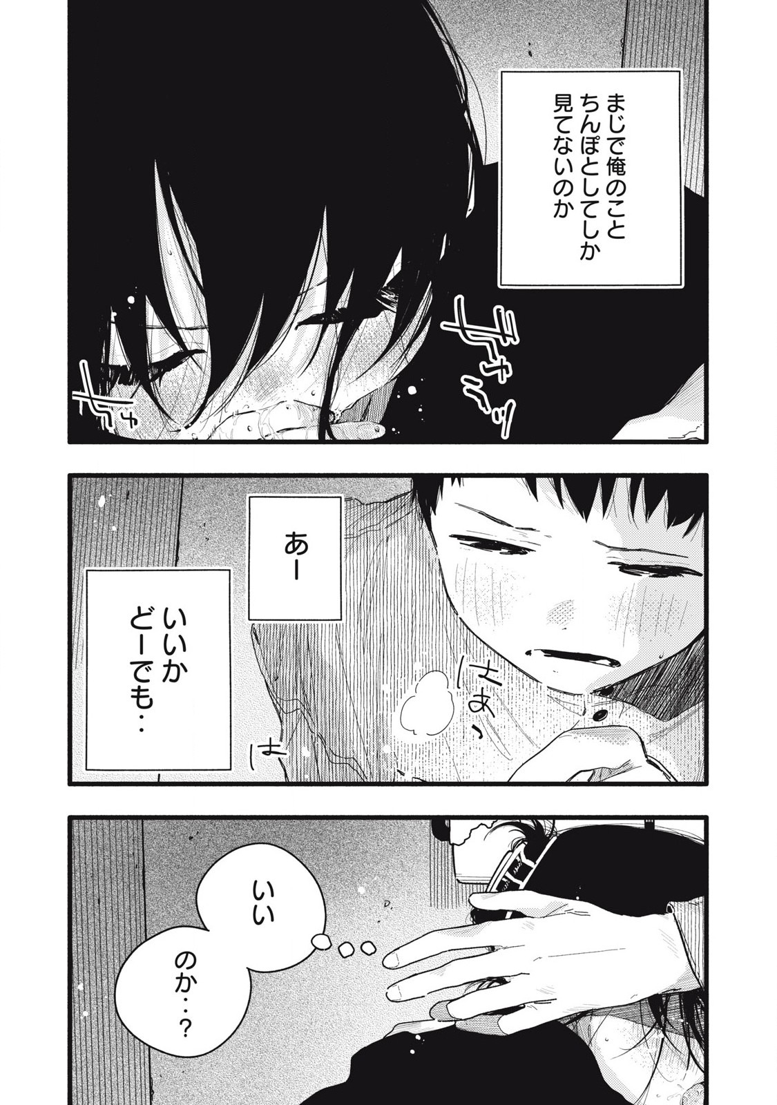 Read PYUĀ 0.01 MM Chapter 8 [High Quality / Full] - Page 7 - nicomanga.com