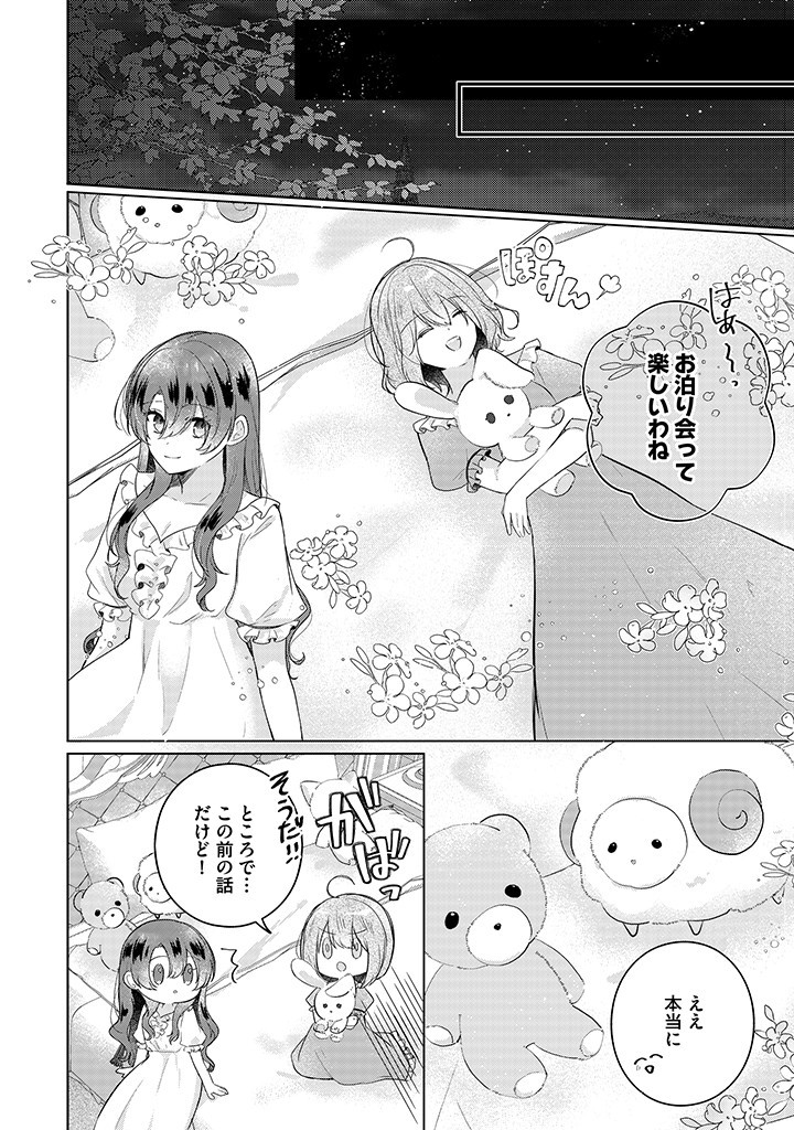 Read KIRAWAREMONO NO KOUSHAKU REIJOU. Chapter 14.1 [High Quality / Full] - Page 8 - nicomanga.net