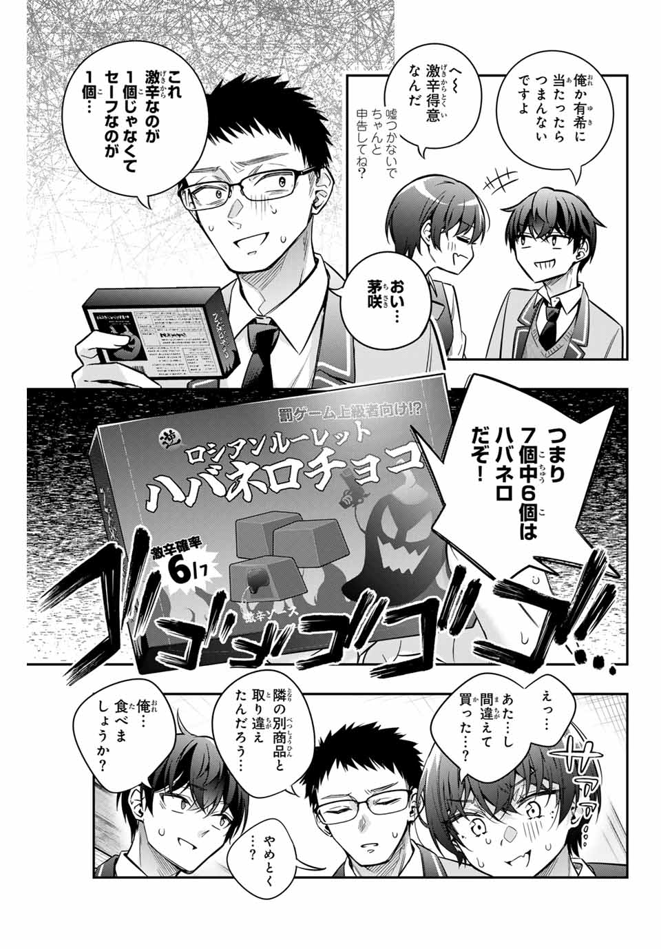 TOKIDOKI BOSOTTO ROSHIAGO DE DERERU TONARI NO ALYA-SAN Chapter 47 - Page 9