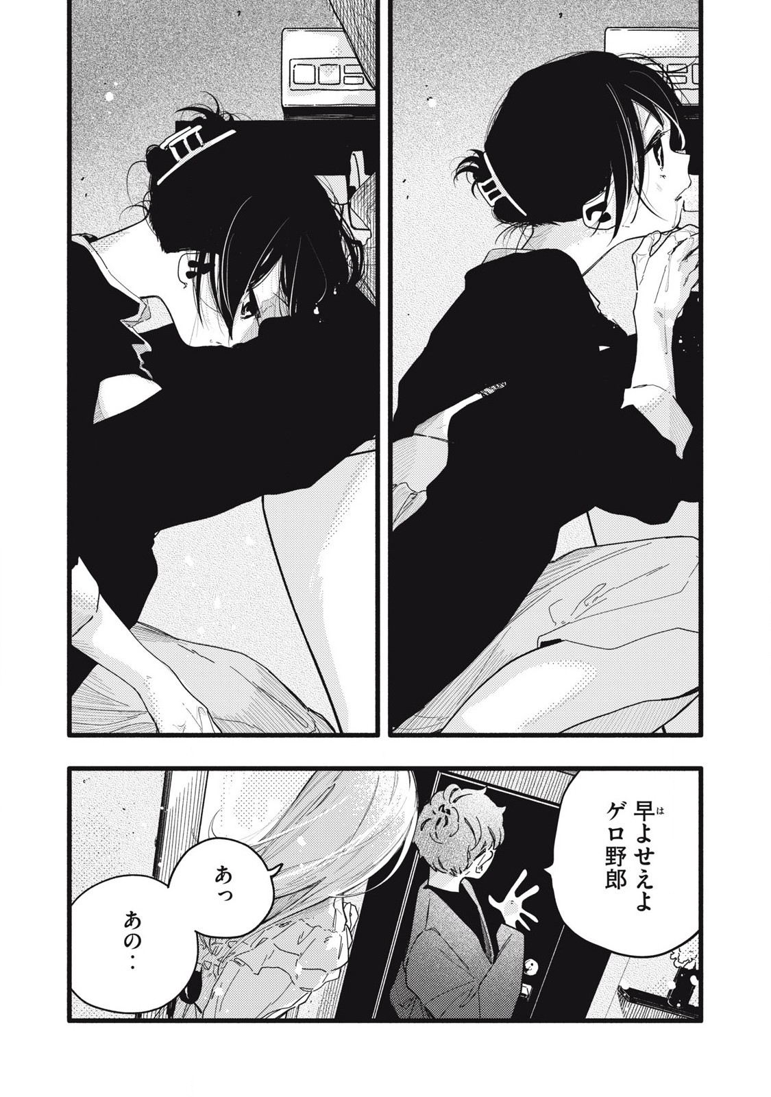 Read PYUĀ 0.01 MM Chapter 8 [High Quality / Full] - Page 9 - nicomanga.com