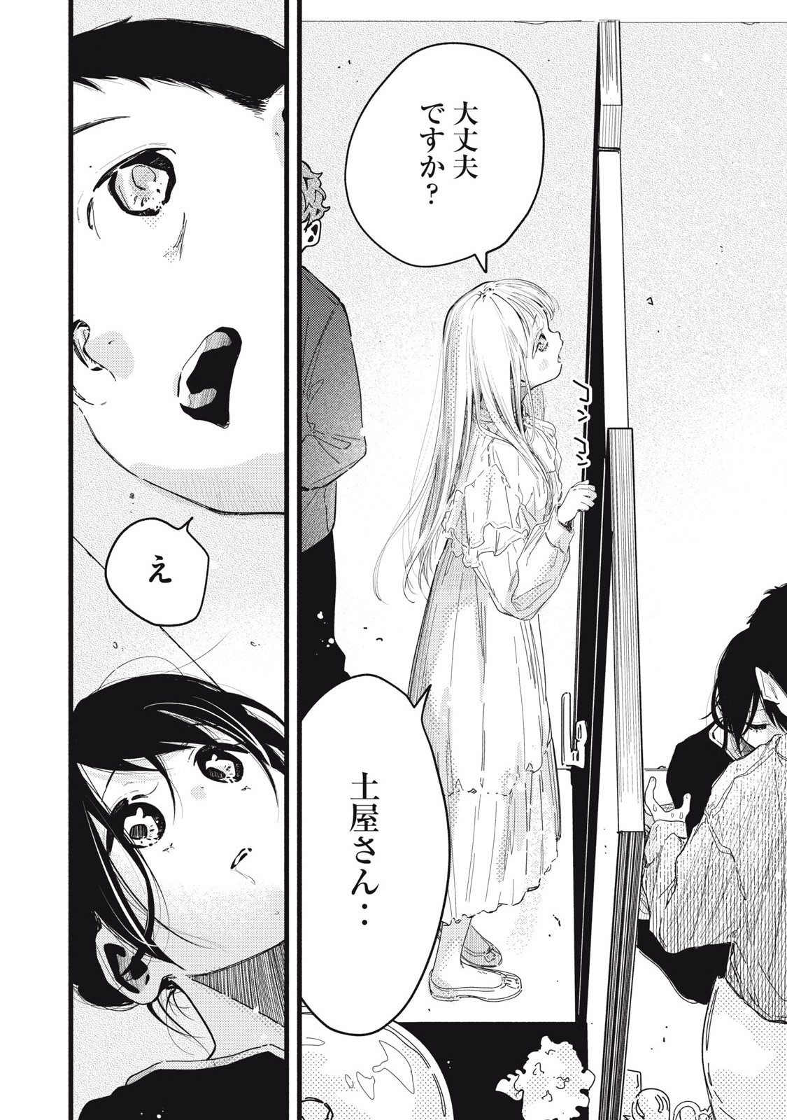 Read PYUĀ 0.01 MM Chapter 8 [High Quality / Full] - Page 10 - nicomanga.com