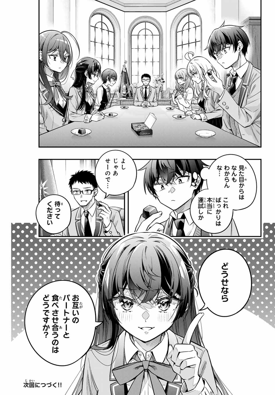 TOKIDOKI BOSOTTO ROSHIAGO DE DERERU TONARI NO ALYA-SAN Chapter 47 - Page 11