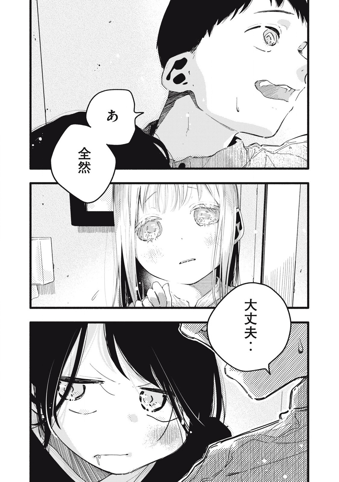 Read PYUĀ 0.01 MM Chapter 8 [High Quality / Full] - Page 11 - nicomanga.com
