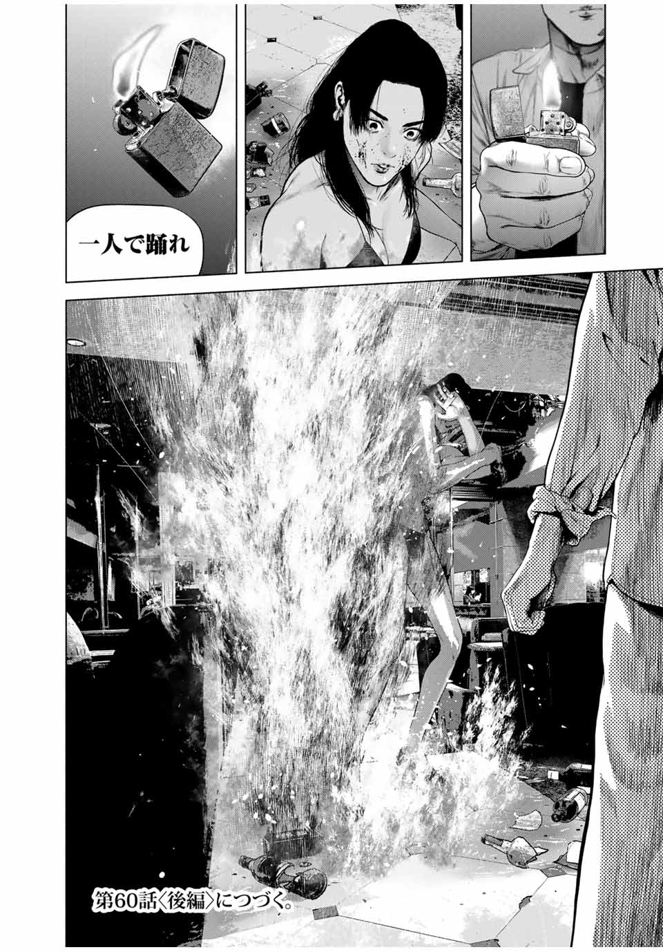 Read FURITSUMORE KODOKU NA SHI YO Chapter 60.1 [High Quality / Full] - Page 12 - nicomanga.net