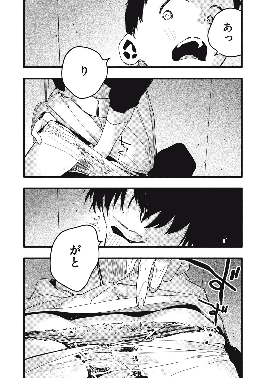 Read PYUĀ 0.01 MM Chapter 8 [High Quality / Full] - Page 12 - nicomanga.com