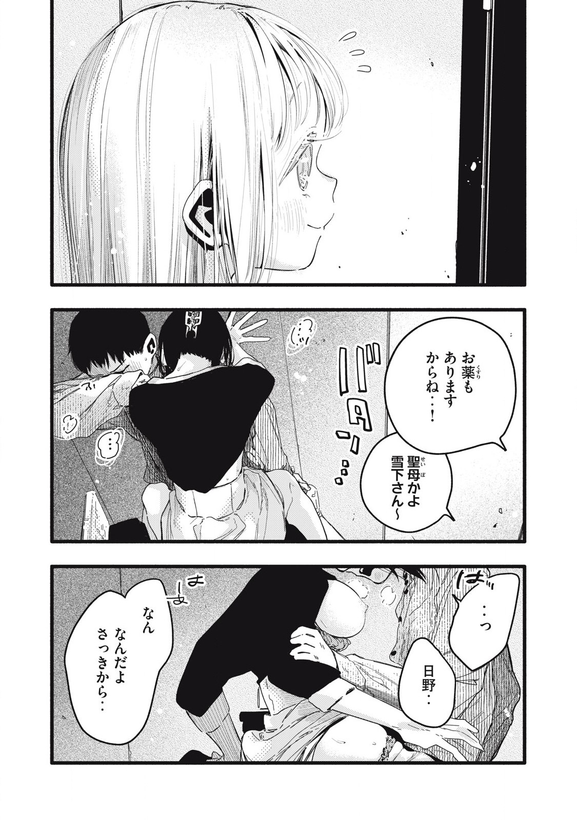 Read PYUĀ 0.01 MM Chapter 8 [High Quality / Full] - Page 14 - nicomanga.com