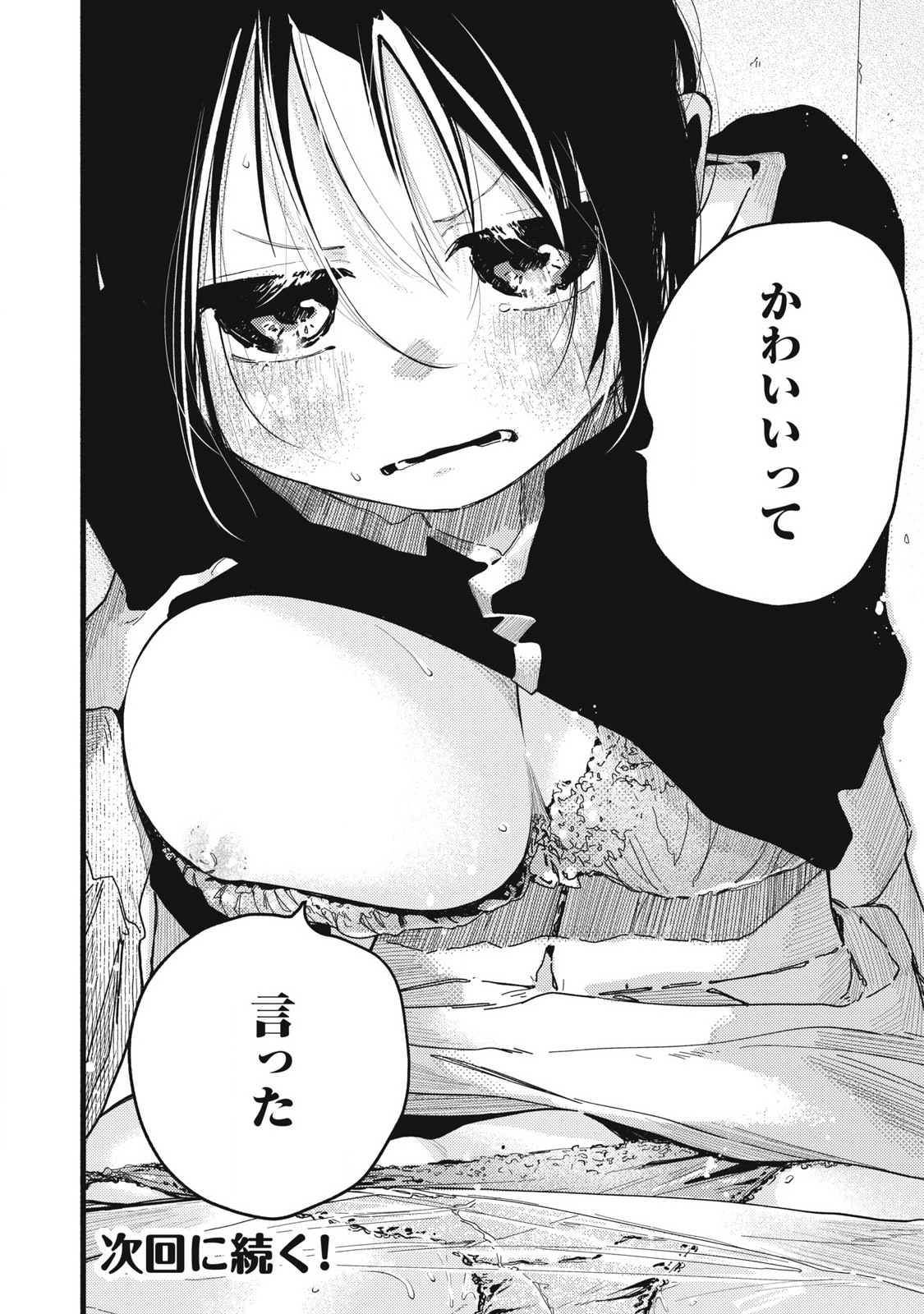 Read PYUĀ 0.01 MM Chapter 8 [High Quality / Full] - Page 16 - nicomanga.com