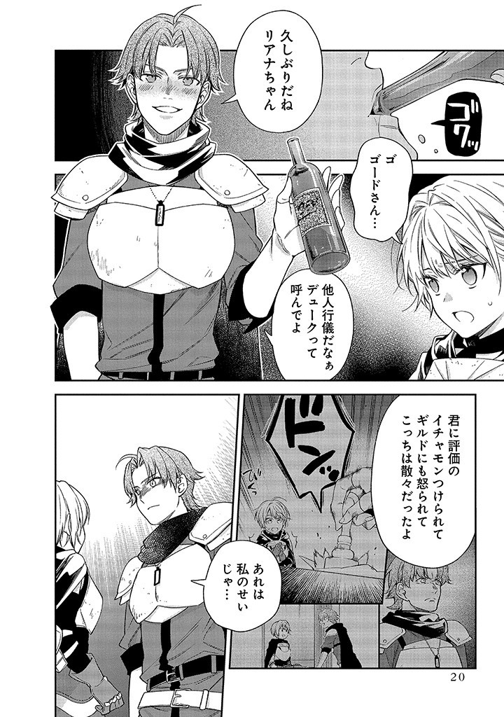MUJIKAKU NA TENSAI SHOUJO WA KIZUKANAI Chapter 10.2 - Page 2
